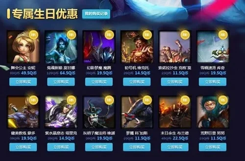 英雄联盟召唤师生日福利活动解析及领取指南