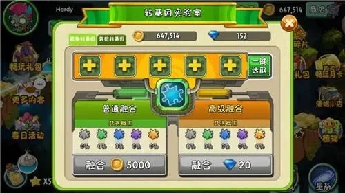 植物大战僵尸2进阶书获取攻略及详细使用方法