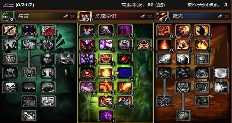 术士暗毁天赋加点与输出技巧详解