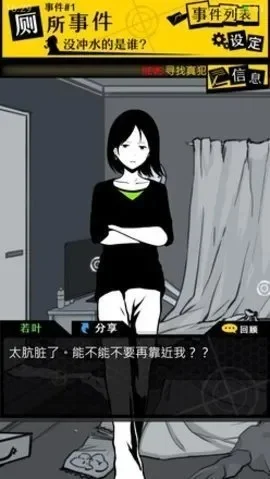 游戏攻略大全：裹路的事情、馆林见晴、60秒游戏玩法解析