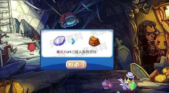 洛克王国魔法石获取地点汇总