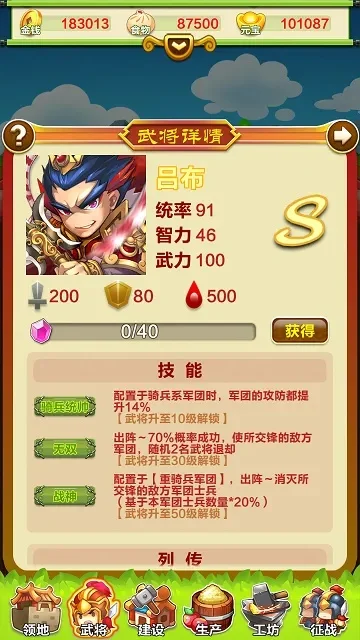 小小三国志攻略全解析：战力提升与武将攻略