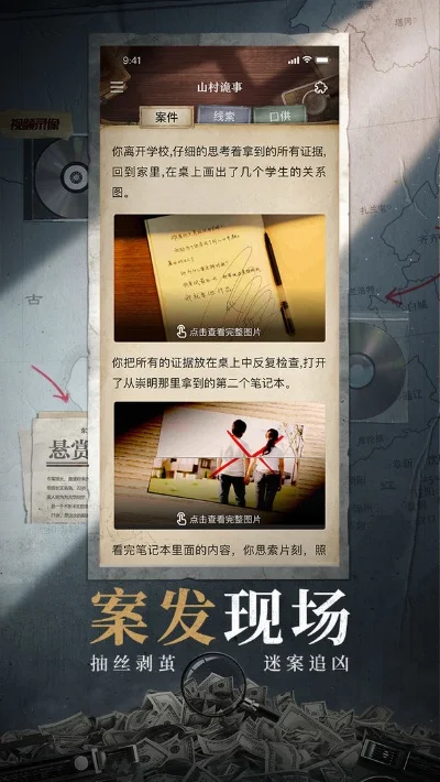 每周探案任务攻略汇总：解谜寻踪，勇闯秘境