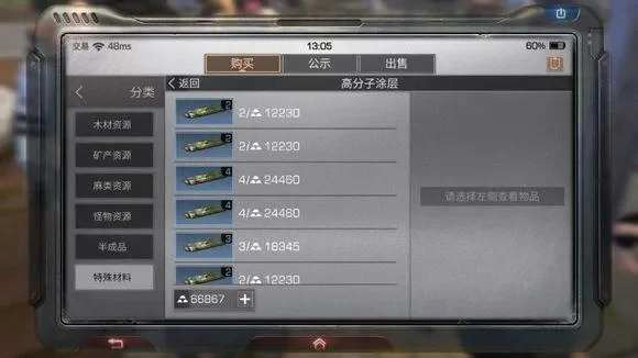 明日之后高分子涂层快速获取攻略汇总