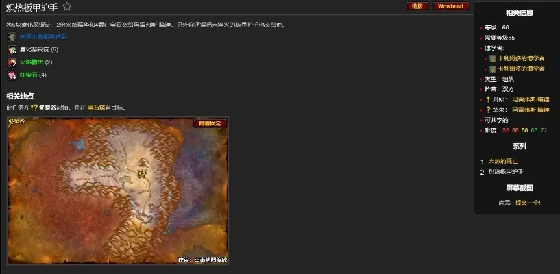 未淬火的板甲护手任务怎么接，未淬火的的上古之刃任务