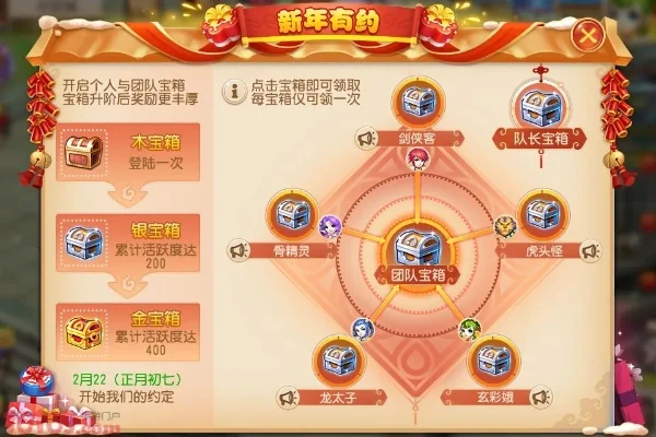 梦幻西游新年活动攻略汇总