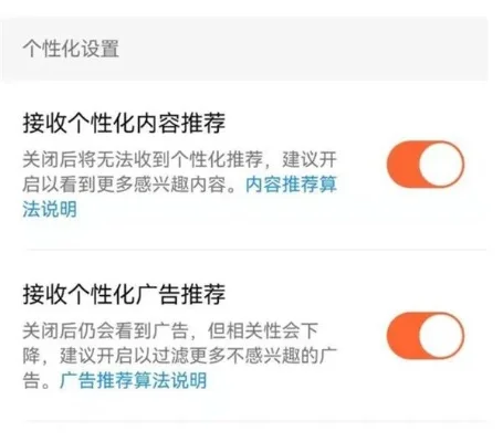 微博推荐关闭全攻略：个性化内容设置详解