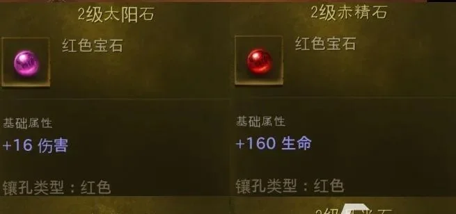 暗黑破坏神3宝石解析与升级指南