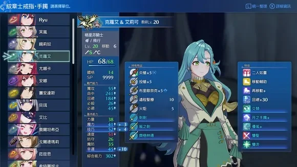 火焰纹章Engage：附魔师与大师证获取攻略