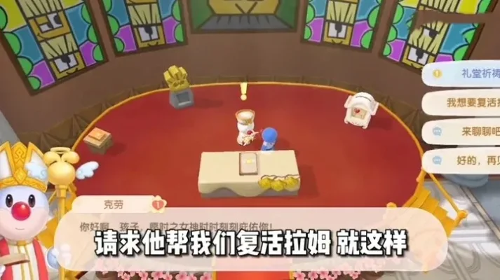 摩尔庄园拉姆复活全攻略