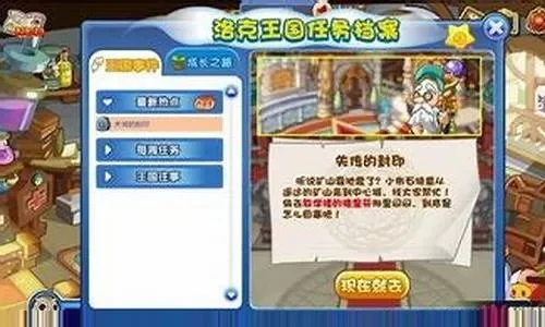 洛克王国奇妙屋封印解除与宠物捕捉攻略
