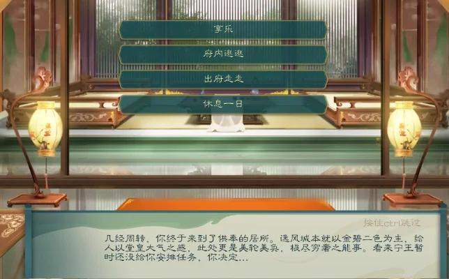觅长生宁王府支线攻略解析