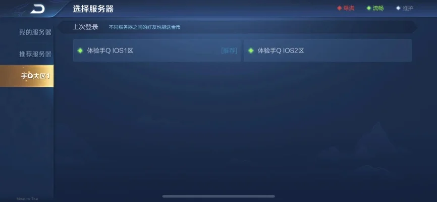 王者荣耀iOS体验服下载与申请详细指南