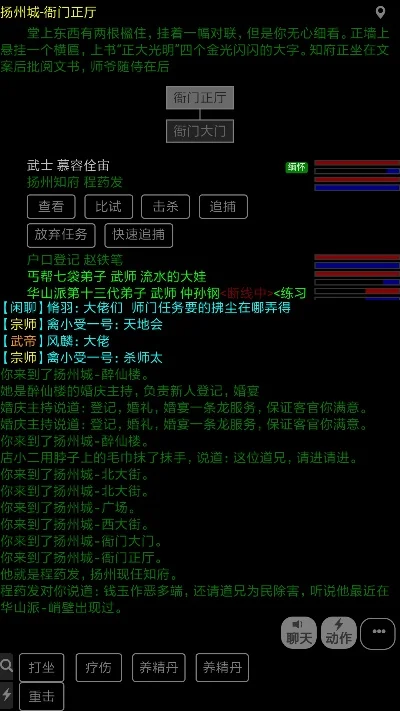 武神传说MUD攻略：游戏概览、拜师条件与技能学习