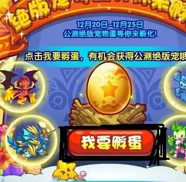 洛克王国外套蛋蛋技能解析与降低命中宠物推荐