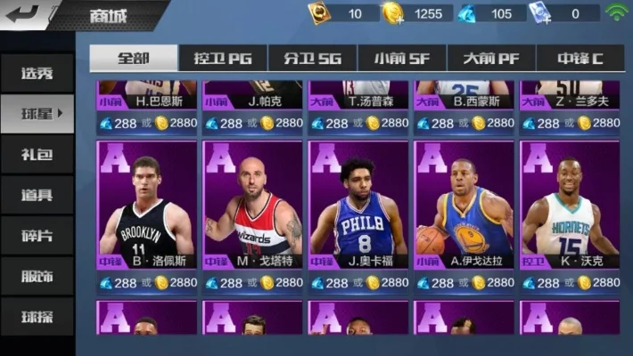 最强NBA手游：新手球星选择与SS中锋推荐指南