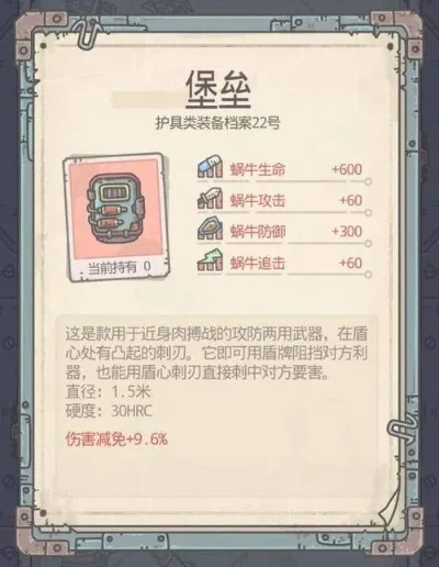 最强蜗牛狸先生攻略：黑蝌蚪抉择与资源分配解析