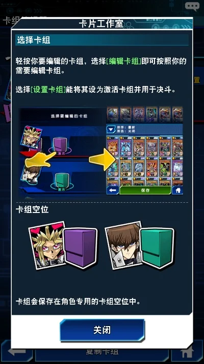 游戏王星级转换攻略与卡牌获取指南