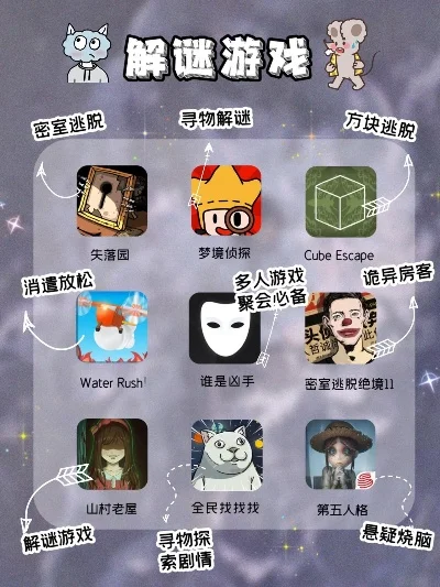 热门解谜游戏攻略推荐：探索各类手机游戏谜题之旅