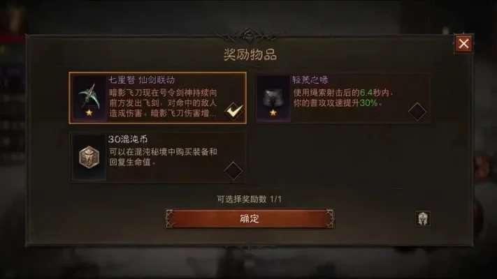 暗黑破坏神不朽挂机攻略：操作教程与升级地点推荐