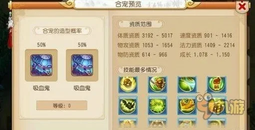 梦幻西游手游69合宠攻略与技巧全解析