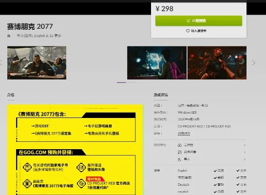 赛博朋克2077预购奖励领取详细指南