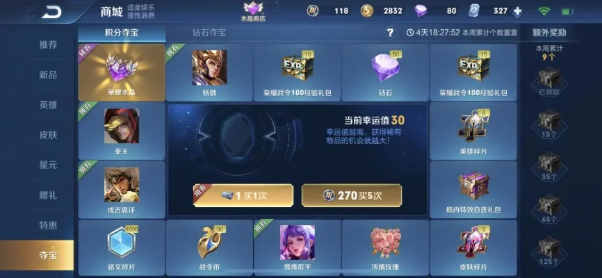 王者荣耀水晶夺宝技巧全解析