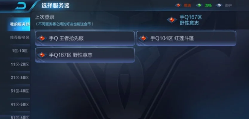 王者荣耀账号所在区查看攻略及多种方法详解