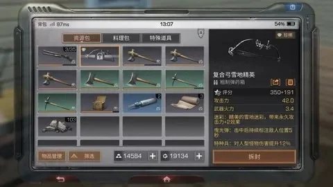 明日之后复合弓攻略秘籍_明日之后复合弓怎么做