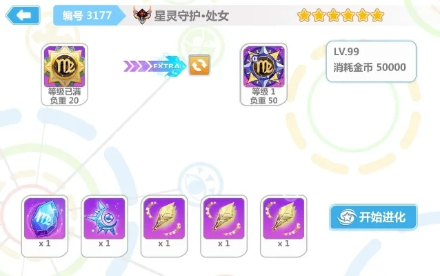 崩坏学园2空想神话系统及处女座获取攻略