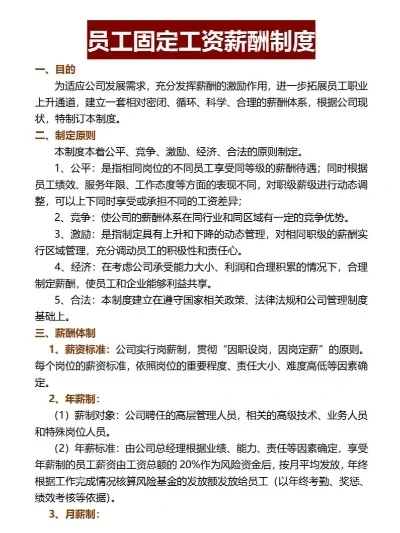 御龙在天家族工资分配及使用指南
