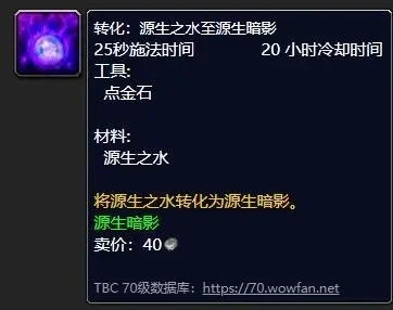 源生之水转化源生暗影，源生暗影在哪里刷