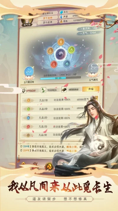 想不想修真礼包激活码解析及兑换方法