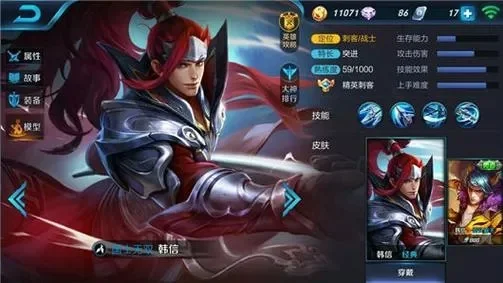 王者荣耀韩信怎么玩_王者荣耀韩信怎么玩