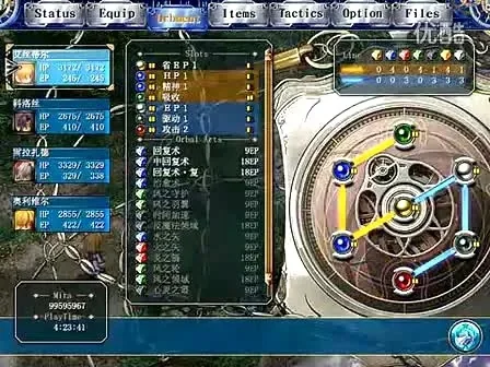 空之轨迹SC合盘版换盘攻略详解
