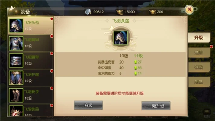 汉之云装备锻造配方攻略全解析