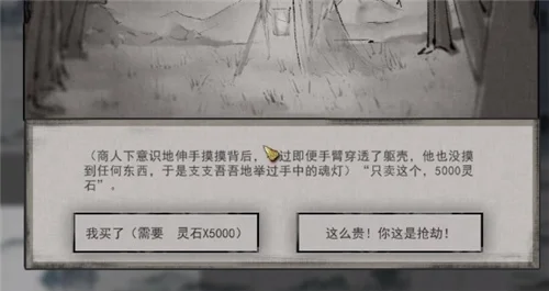 鬼谷八荒：魂灯奇遇触发、选择与奖励解析