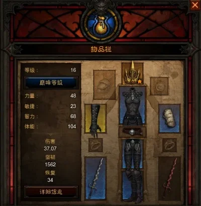 暗黑3手游快速升级全攻略
