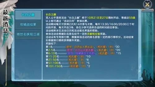 新剑侠情缘秘籍攻略与升级技巧汇总
