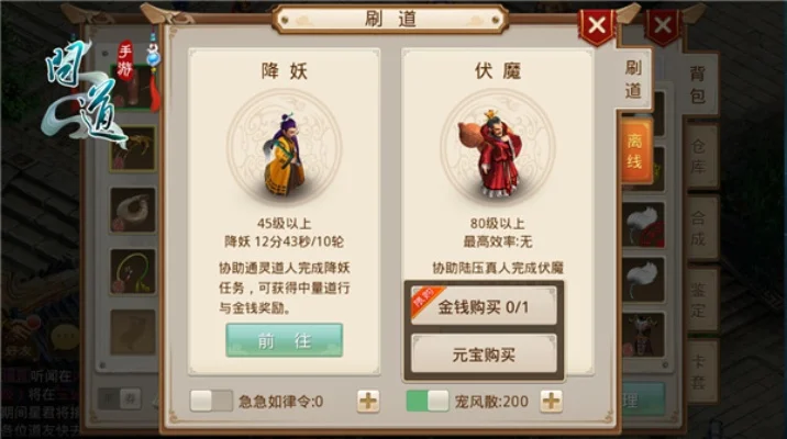 问道手游：版本与客户端类型详解