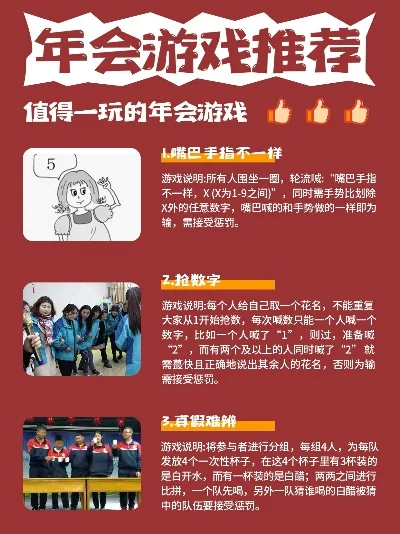 必备小游戏清单与晚会疯狂大收集指南