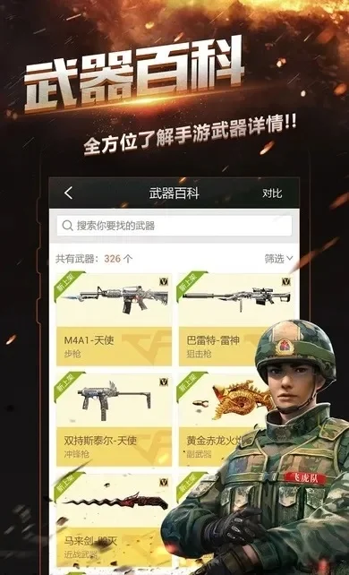 手游穿越火线开挂举报攻略及神器下载指南