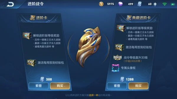 王者荣耀战令系统详解：周期、皮肤及奖励一览