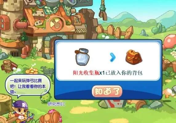 洛克王国阳光收集瓶获取攻略及用途详解