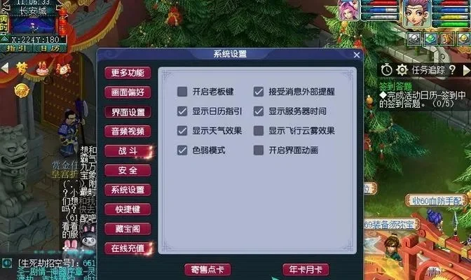 梦幻西游飞升任务流程详解