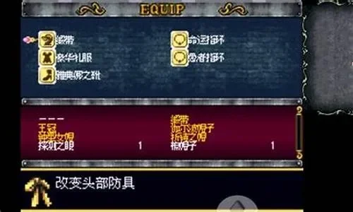 恶魔城刻印戒指攻略解析