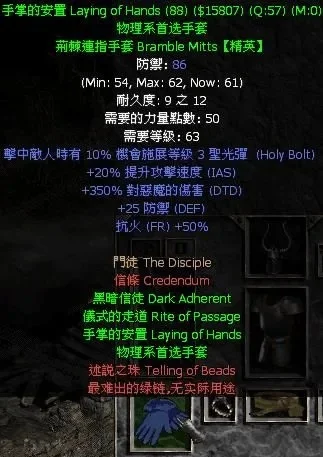 暗黑2重制版：野蛮人毕业装备与前期装备指南解析