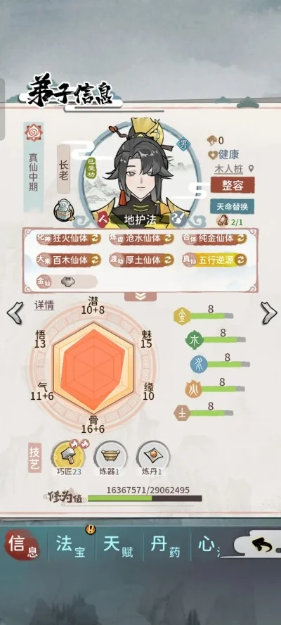 方云华攻略：上仙玩法详解及入队方法