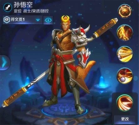 王者荣耀孙悟空重做后最强出装与铭文搭配解析