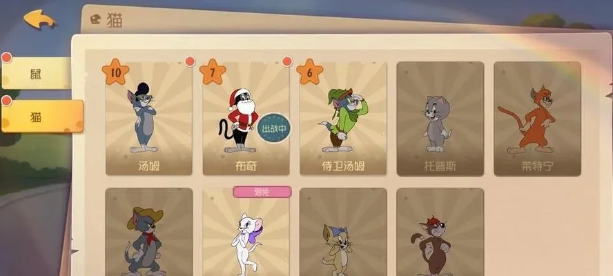 猫和老鼠手游战队系统攻略：解锁社交新玩法